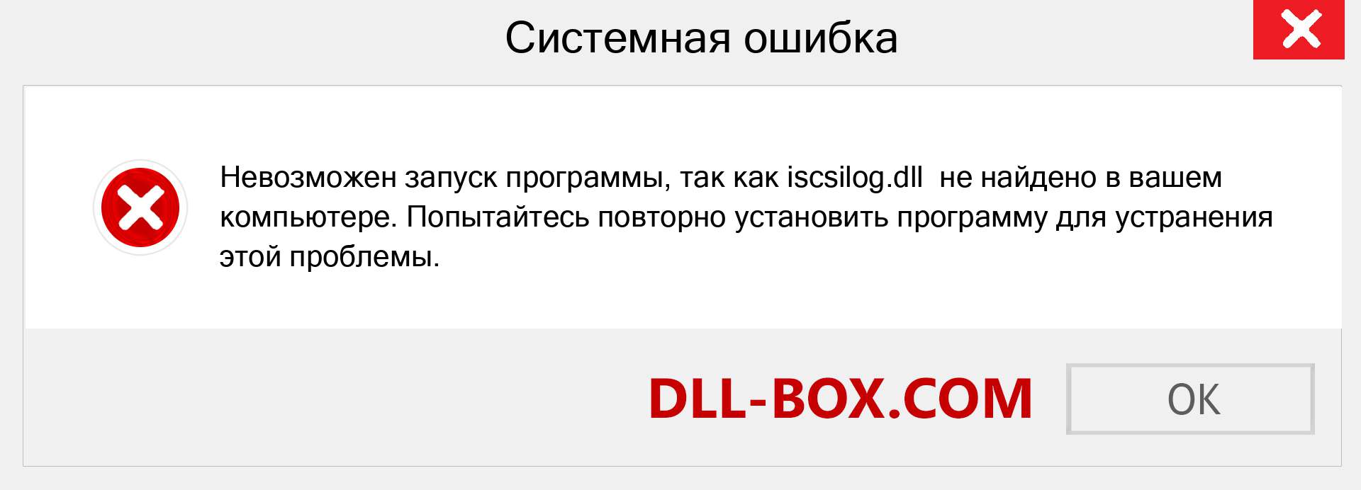 Файл iscsilog.dll отсутствует ?. Скачать для Windows 7, 8, 10 - Исправить iscsilog dll Missing Error в Windows, фотографии, изображения