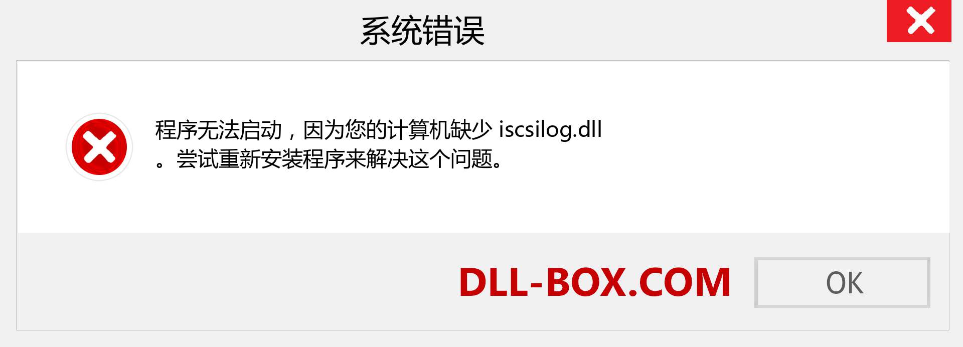 iscsilog.dll 文件丢失？。 适用于 Windows 7、8、10 的下载 - 修复 Windows、照片、图像上的 iscsilog dll 丢失错误